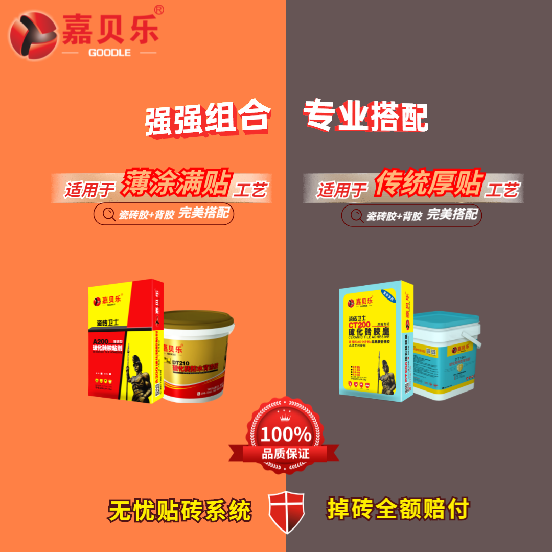 搭配组合.png