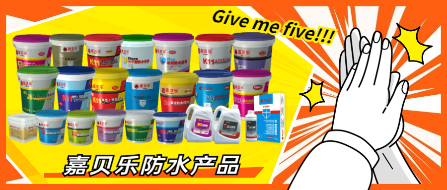 防水产品图.png