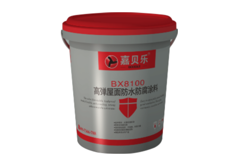 BX8100高弹屋面防水防腐涂料（基层）