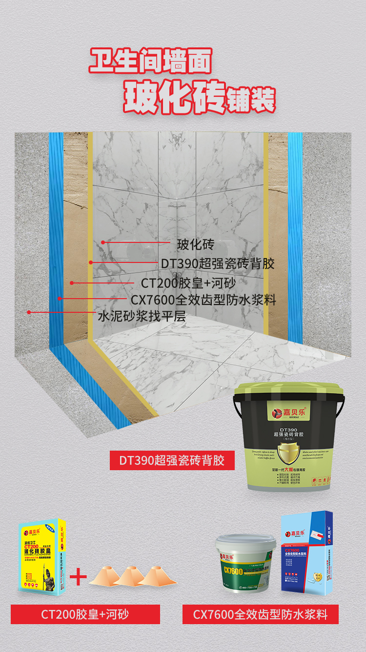 卫生间墙面玻化砖铺装图 - -390.jpg