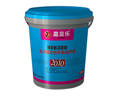 NEH300全天候水性环氧地坪漆