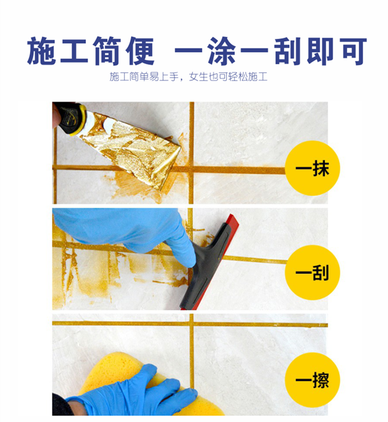 美缝怎么做？美缝施工流程 - 嘉贝乐美缝