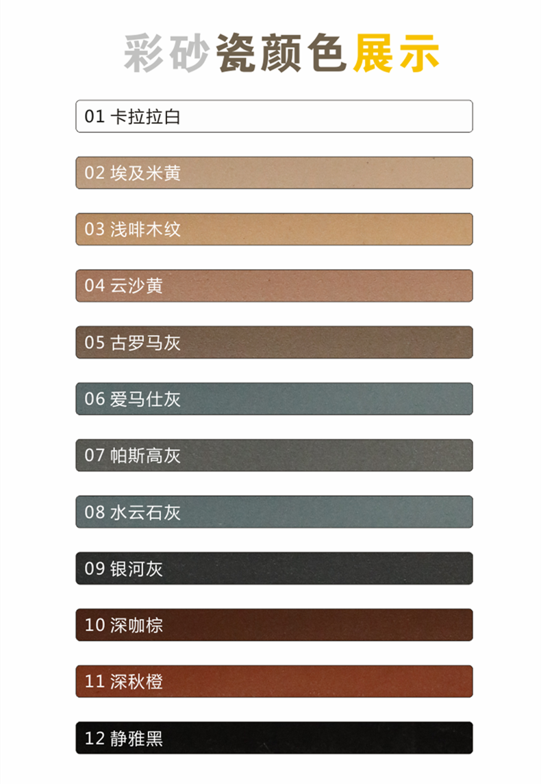 嘉贝乐美缝剂色板