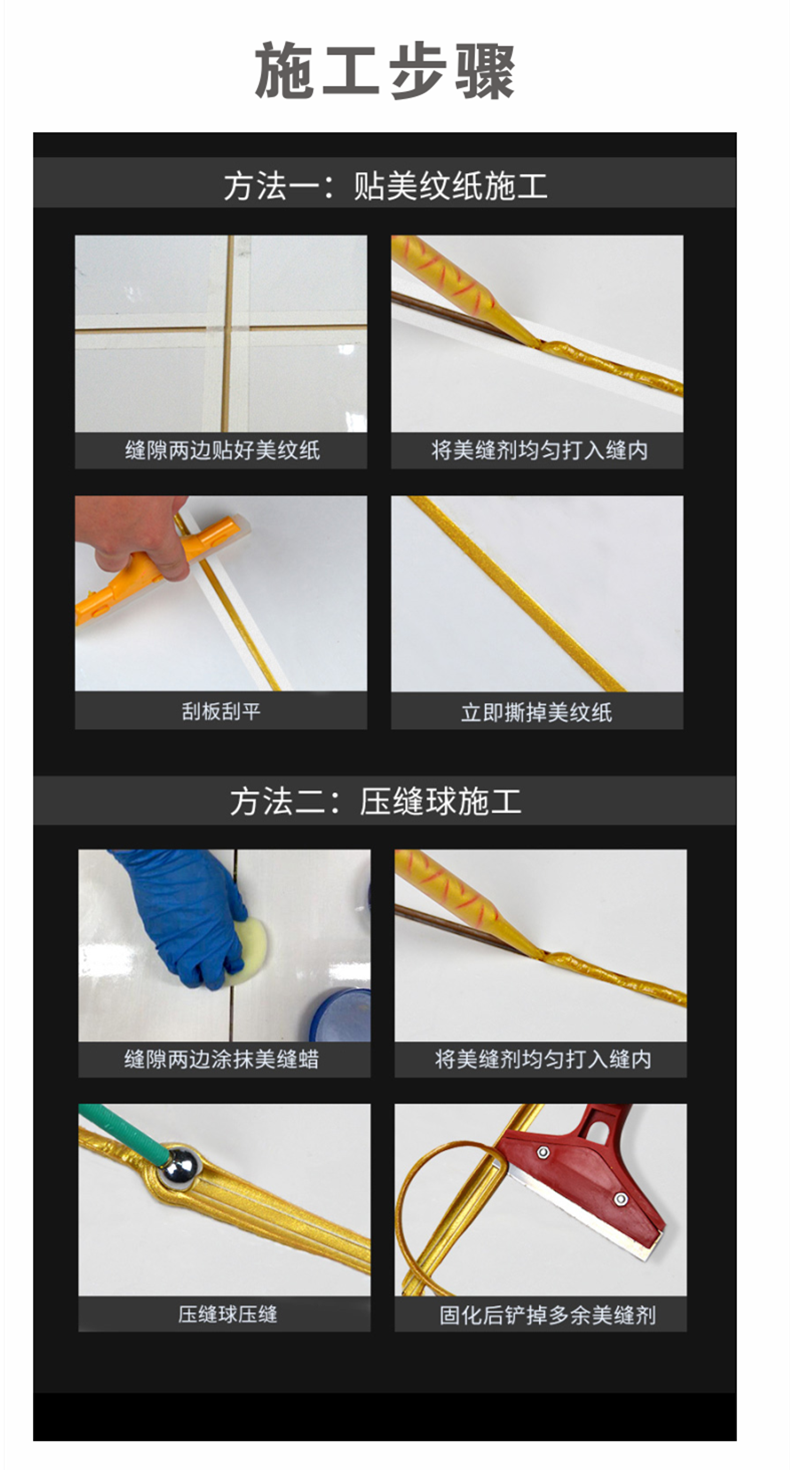 怎么美缝？美缝剂哪个牌子好？嘉贝乐美缝