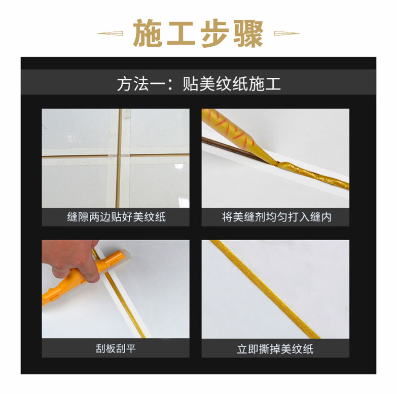美缝能自己做吗？ - 嘉贝乐美缝