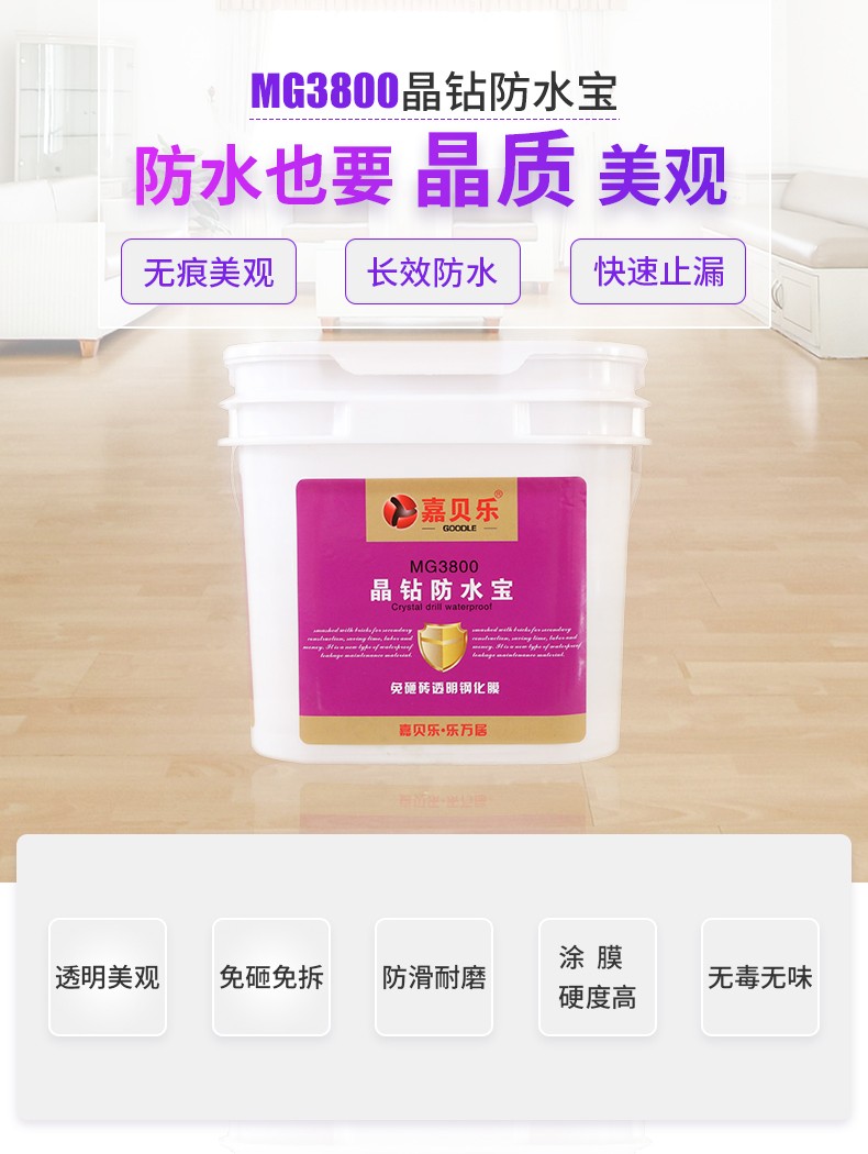 卫生间免砸砖防水靠谱吗？武汉嘉贝乐防水补漏公司