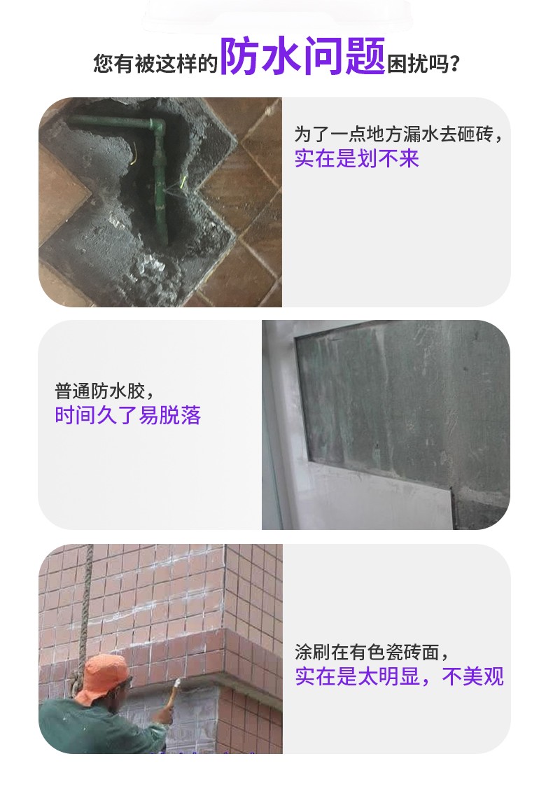卫生间免砸砖防水靠谱吗？武汉嘉贝乐防水补漏公司