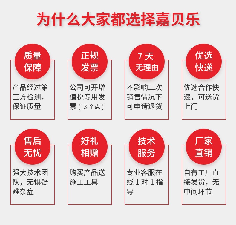 卫生间免砸砖防水靠谱吗？武汉嘉贝乐防水补漏公司