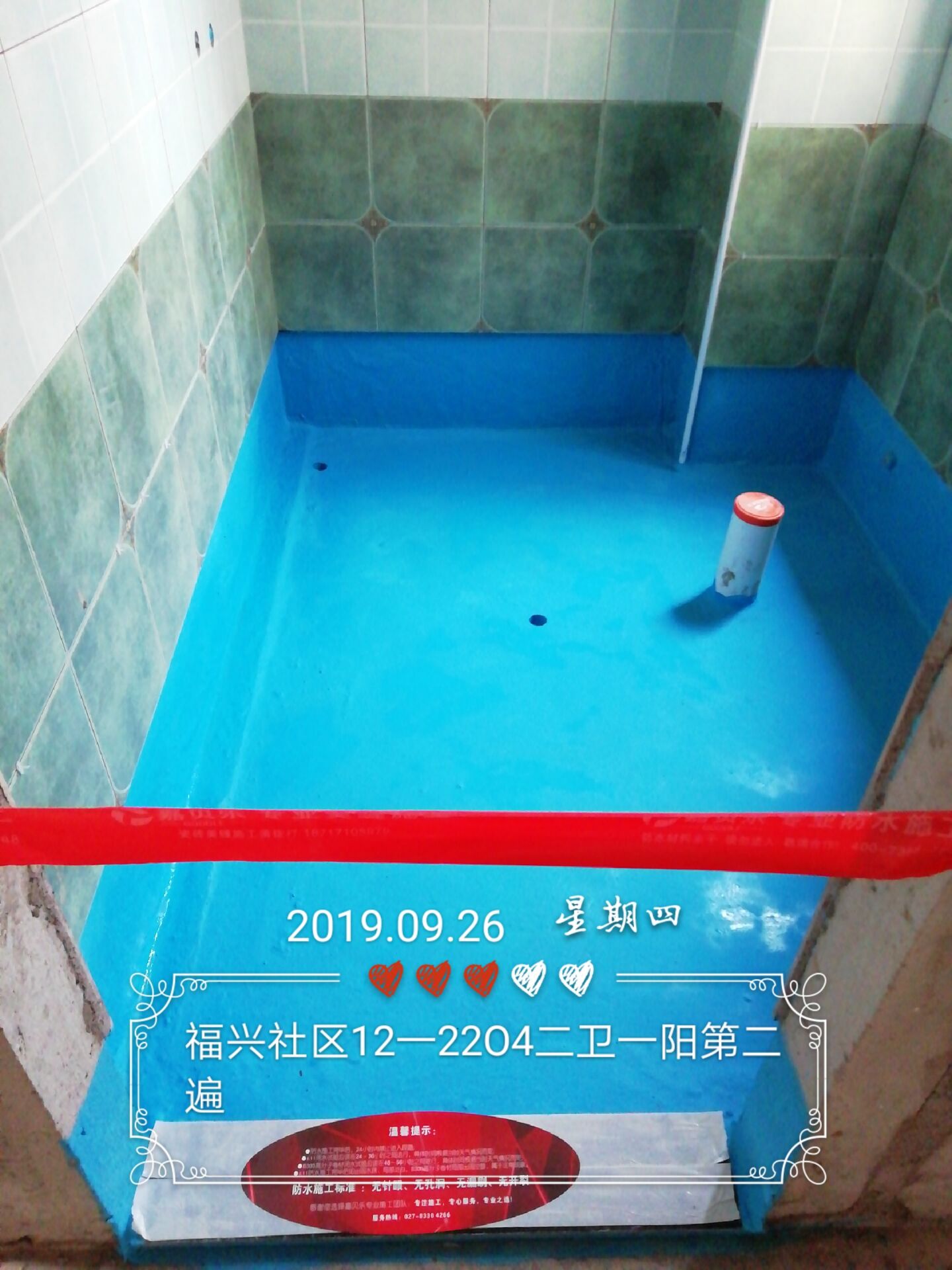 收房后，开发商做过防水，需要重做防水吗？