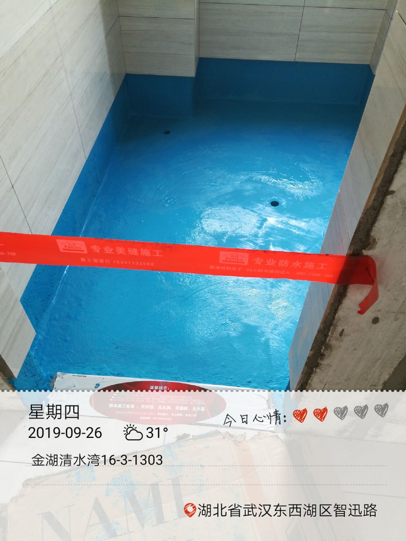 收房后，开发商做过防水，需要重做防水吗？