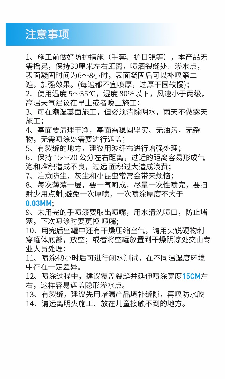 防水补漏喷剂多少钱一瓶？嘉贝乐PG1600自喷防水胶