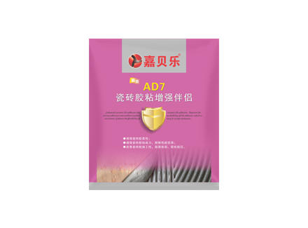 AD7瓷砖胶粘增强伴侣