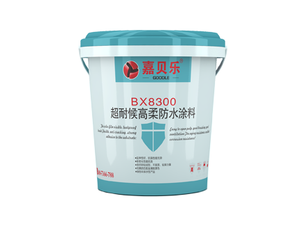 BX8300超耐候高柔防水涂料