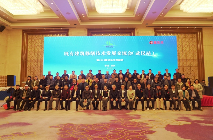既有建筑修缮技术发展交流会（武汉站）于12月12日成功举办