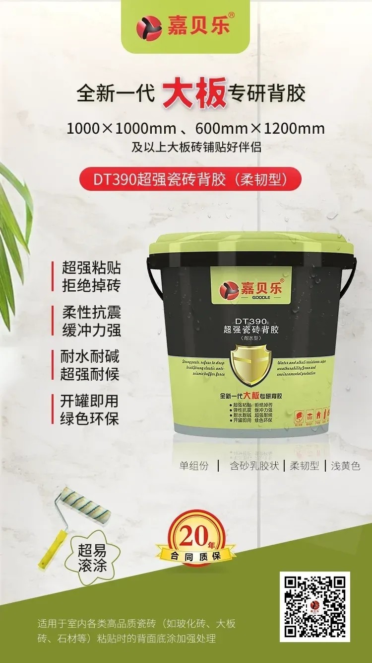背胶你真的选对了吗？-嘉贝乐