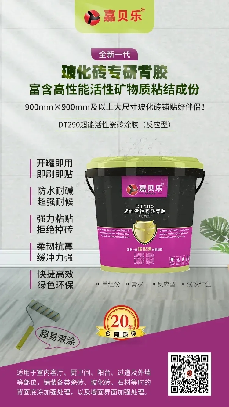 背胶你真的选对了吗？-嘉贝乐