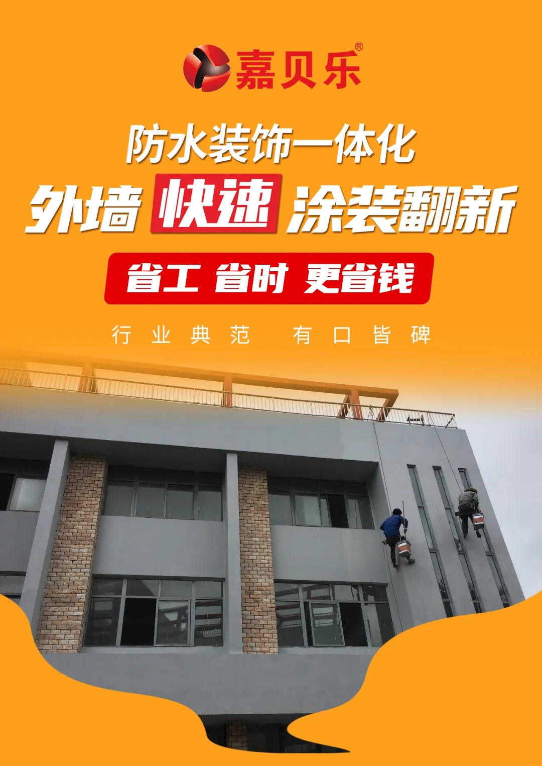 嘉贝乐晶铠甲：颜值功能两不误