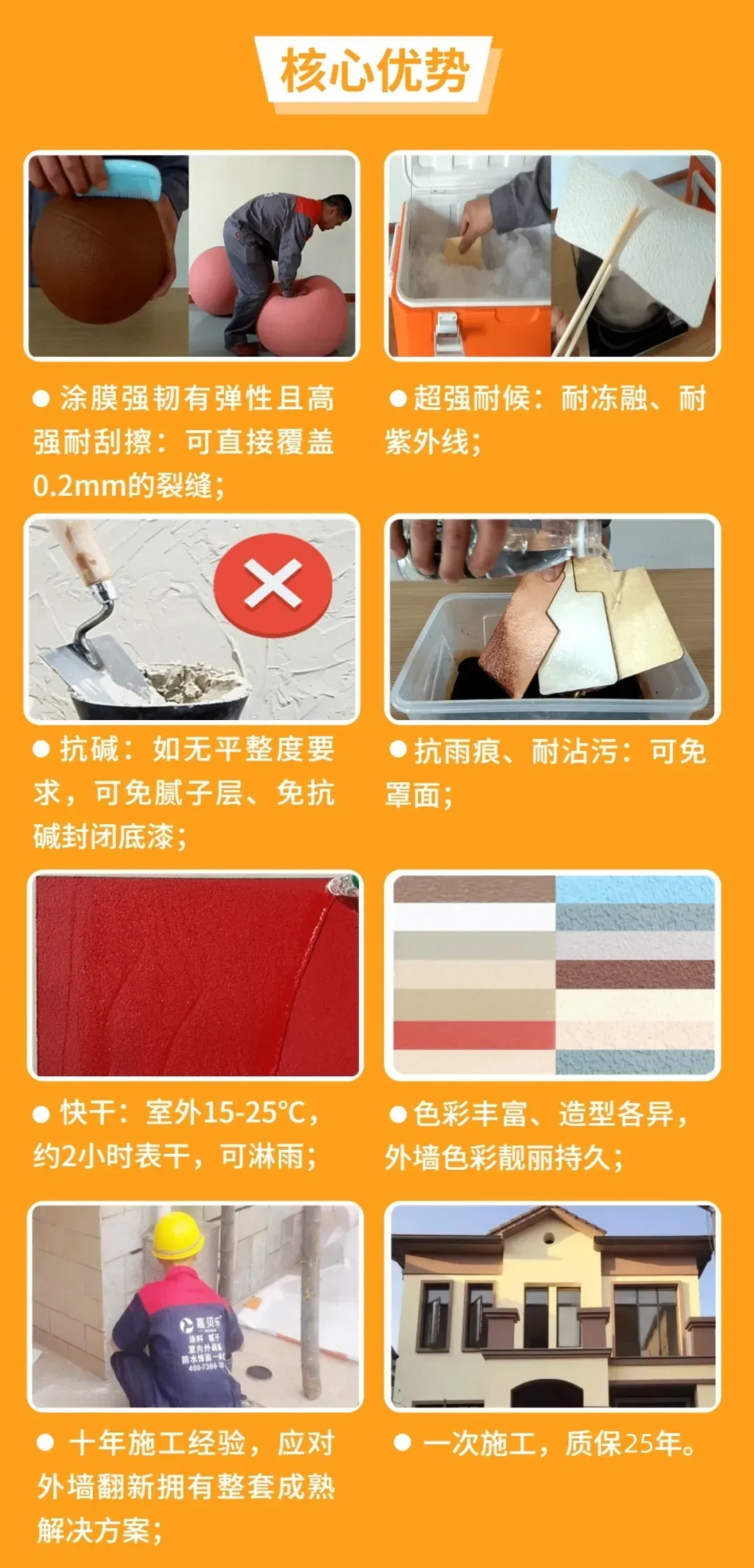嘉贝乐晶铠甲：颜值功能两不误