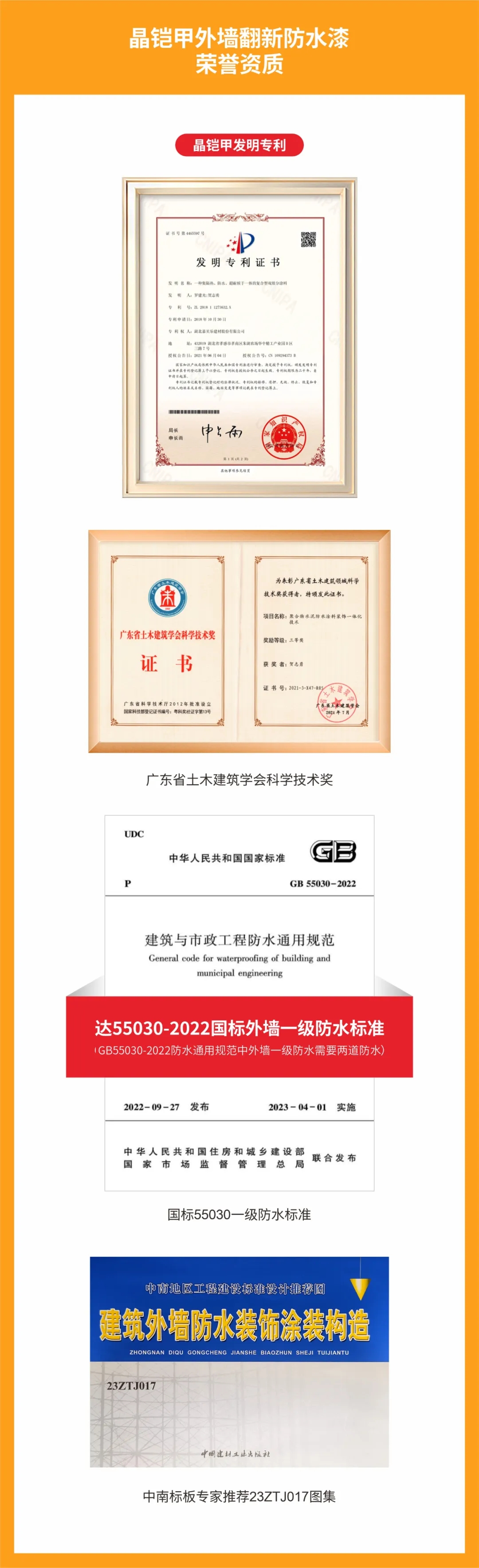 嘉贝乐晶铠甲：颜值功能两不误
