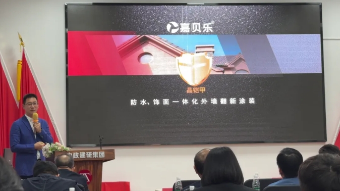 协会建筑修缮分会成立大会圆满举行 - 嘉贝乐
